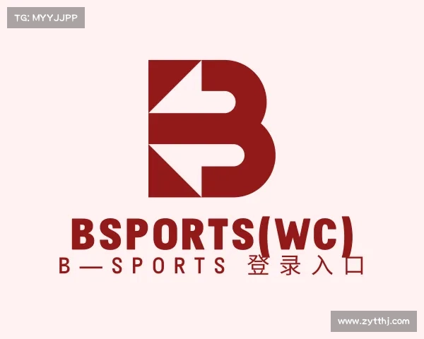 网址bsports(WC) B—sports 登录入口